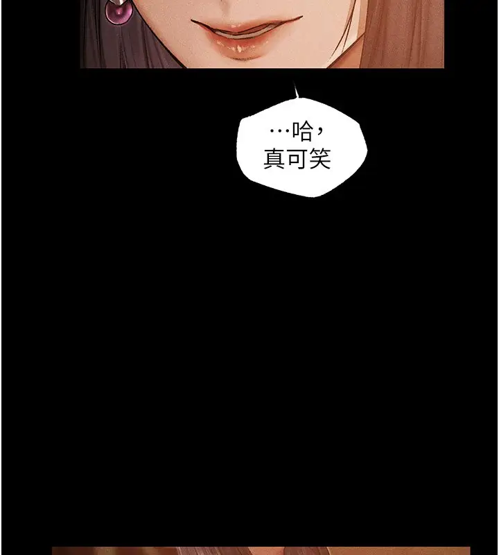 漫画《异界猎妻人》第120话第24张图