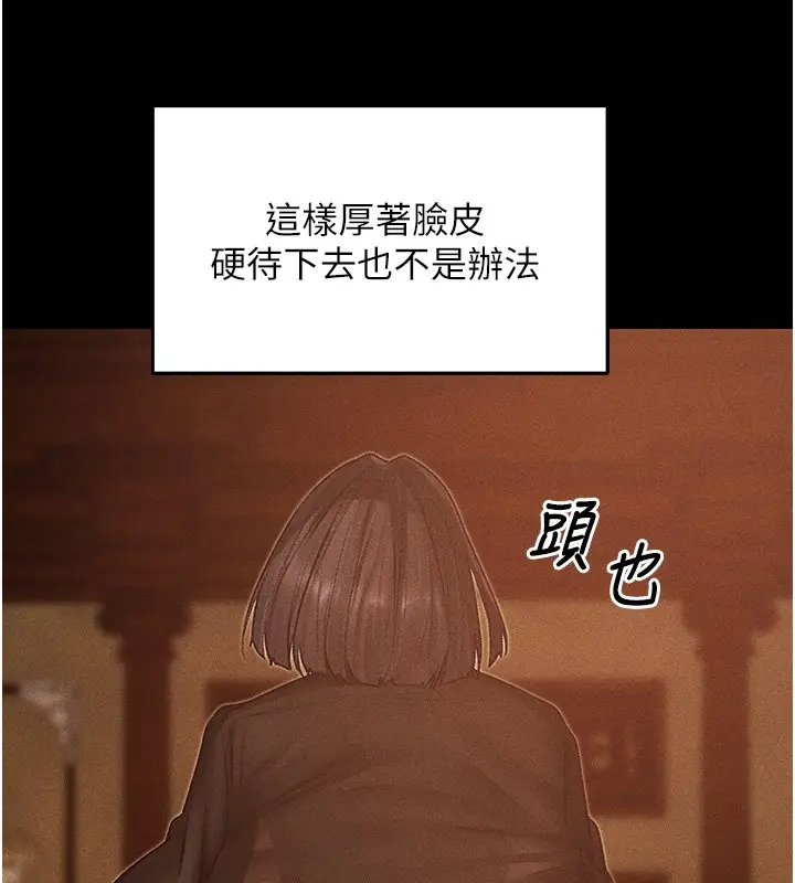 漫画《异界猎妻人》第120话第29张图