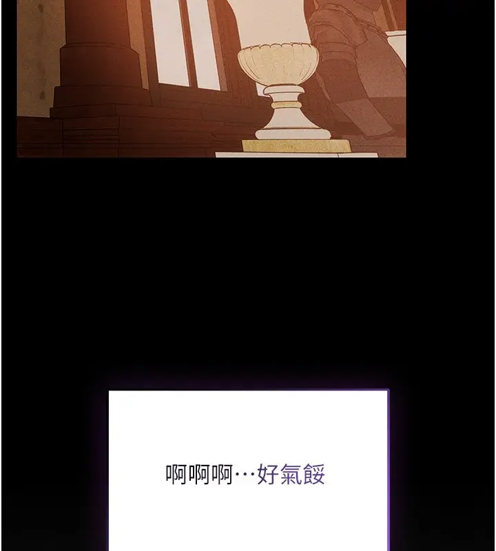 漫画《异界猎妻人》第120话第33张图