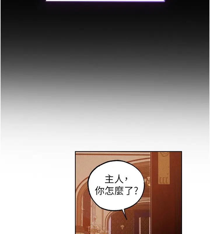 漫画《异界猎妻人》第120话第34张图