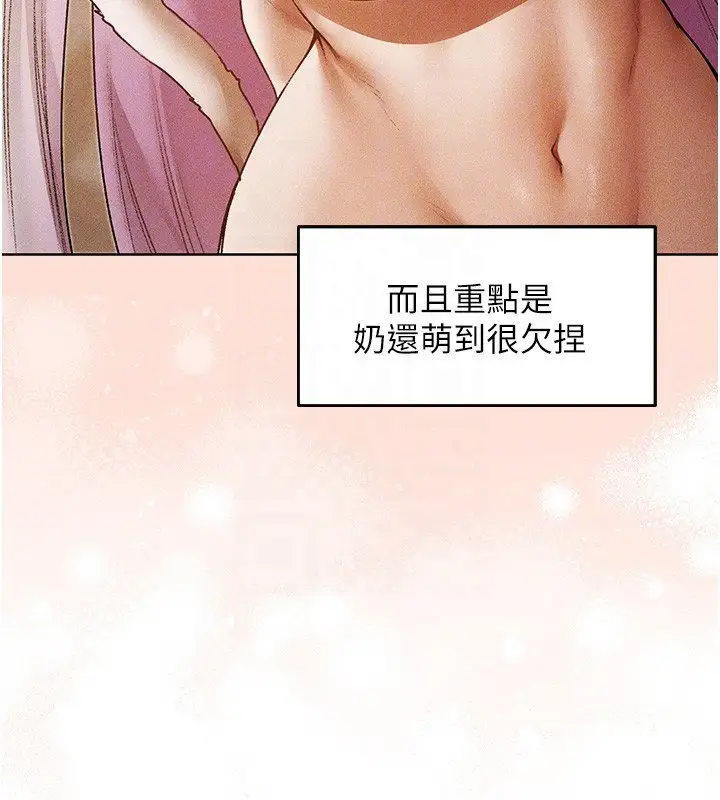 漫画《异界猎妻人》第120话第38张图