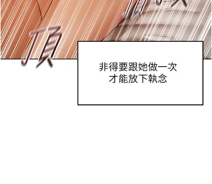 漫画《异界猎妻人》第120话第43张图