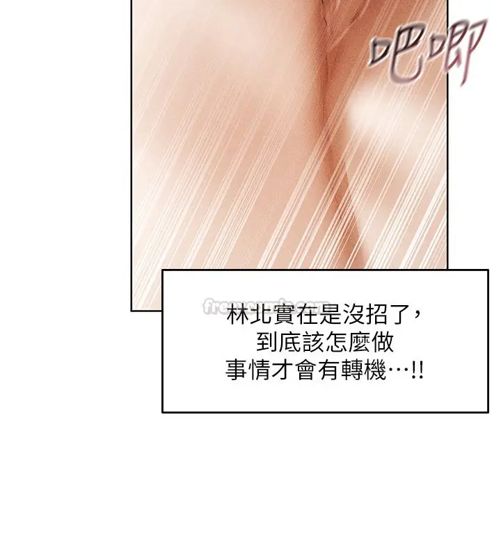 漫画《异界猎妻人》第120话第45张图