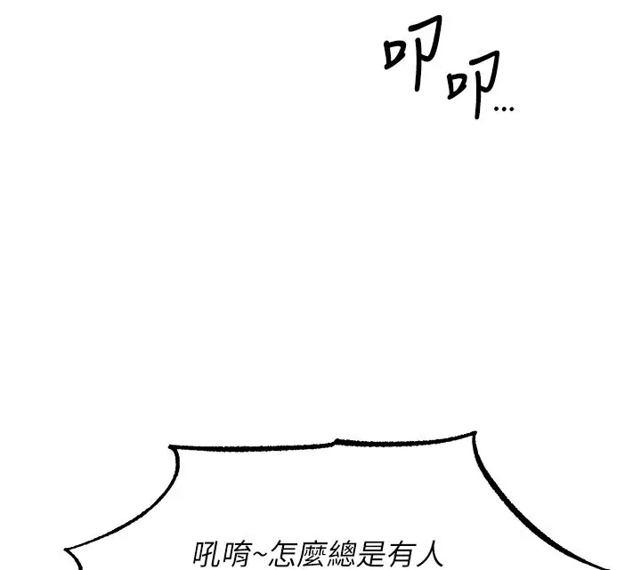 漫画《异界猎妻人》第120话第47张图