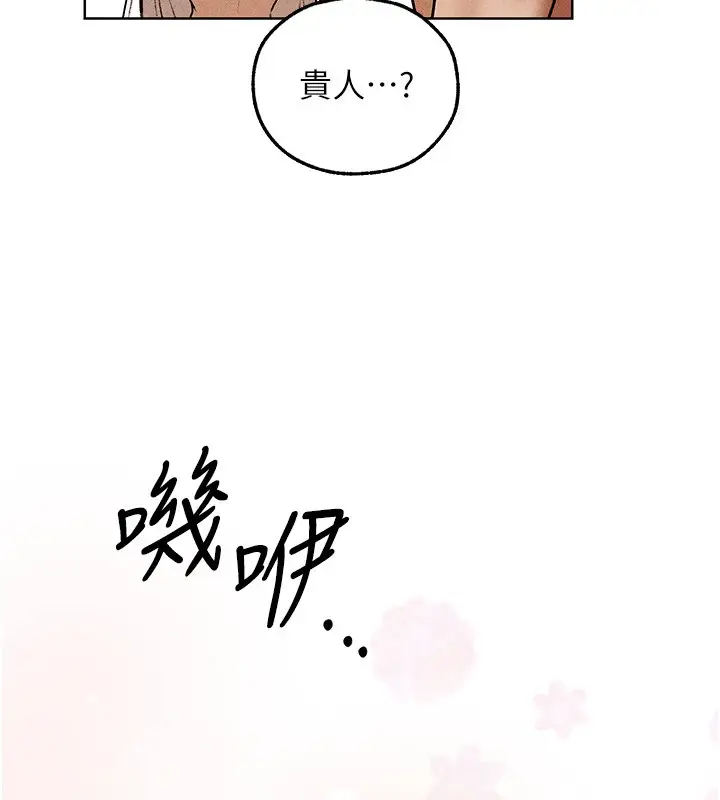 漫画《异界猎妻人》第120话第49张图