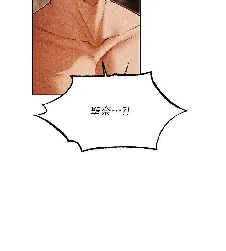 漫画《异界猎妻人》第120话第55张图