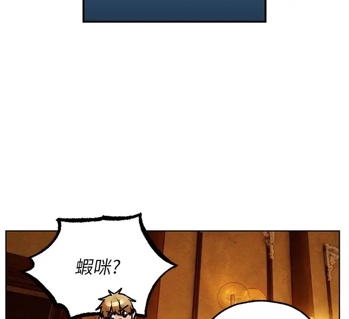 漫画《异界猎妻人》第120话第65张图