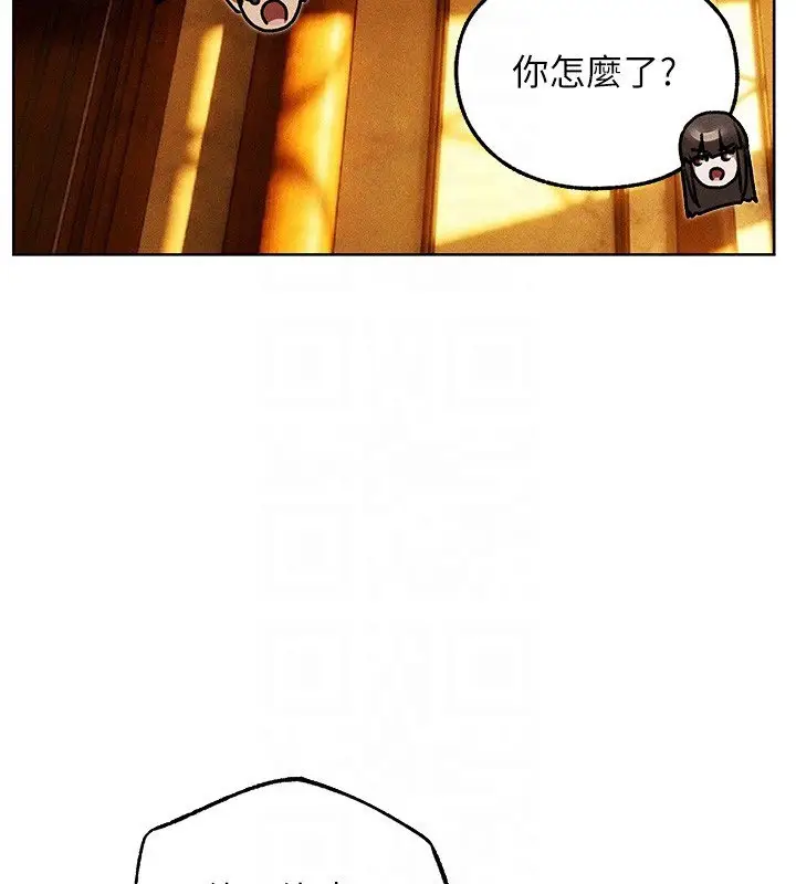漫画《异界猎妻人》第120话第66张图