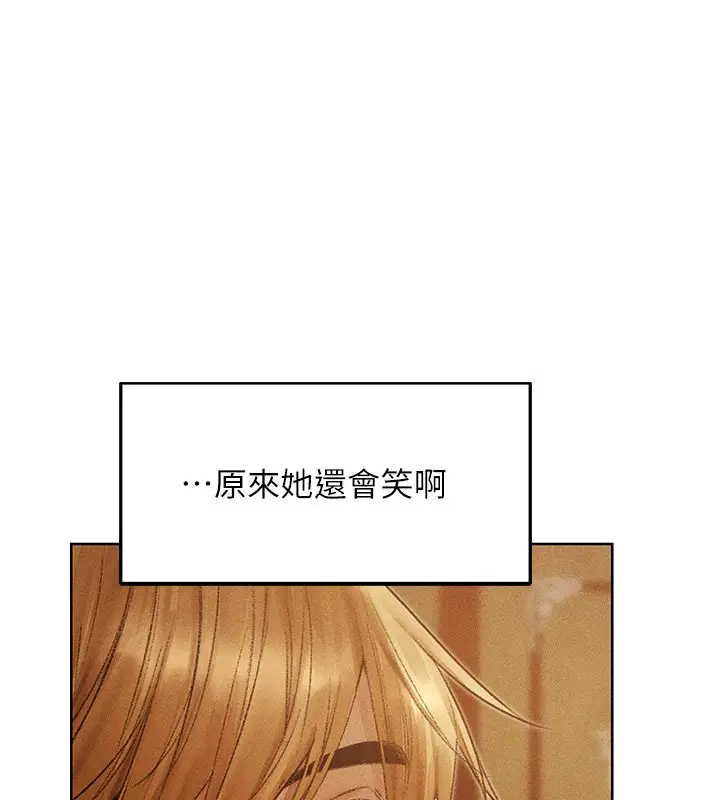 漫画《异界猎妻人》第120话第72张图