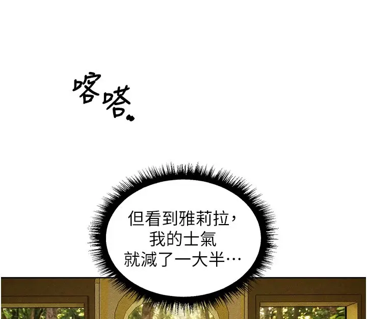 漫画《异界猎妻人》第120话第81张图