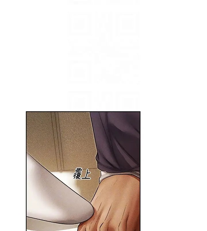漫画《异界猎妻人》第120话第83张图