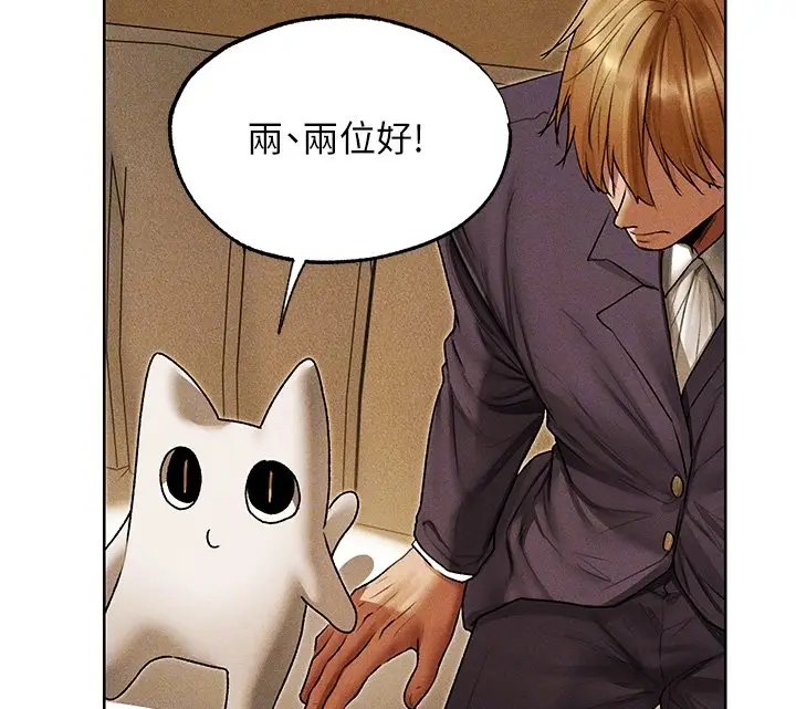 漫画《异界猎妻人》第120话第85张图