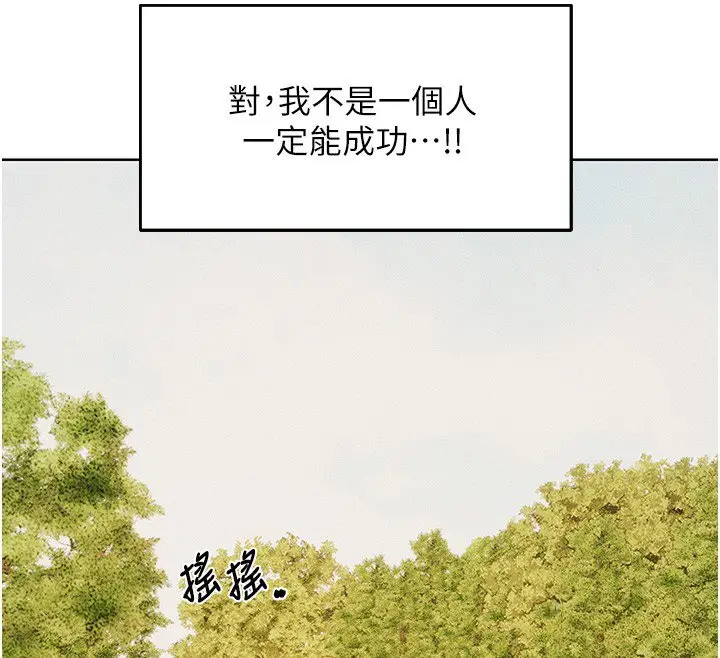 漫画《异界猎妻人》第120话第89张图