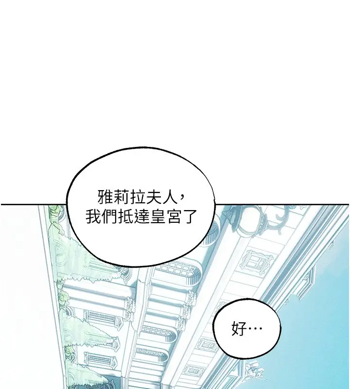 漫画《异界猎妻人》第120话第92张图