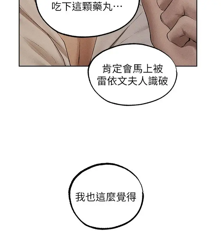 漫画《异界猎妻人》第132话第10张图