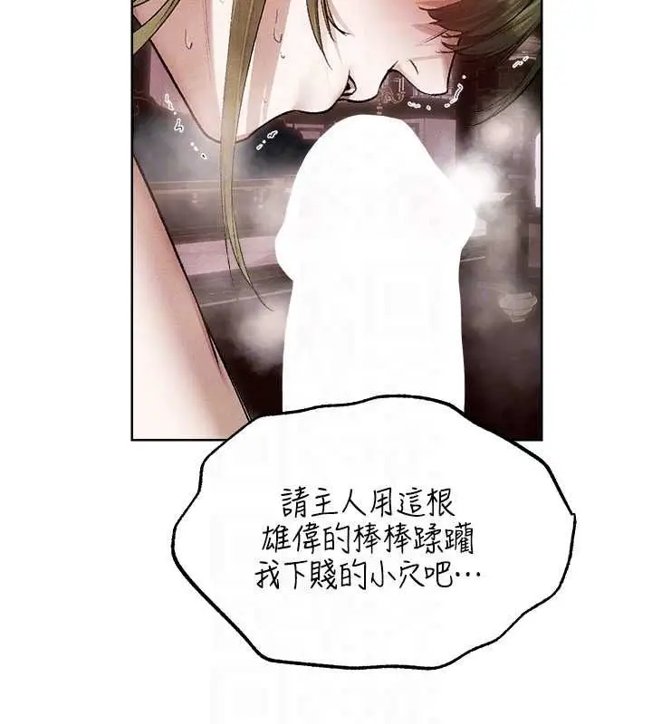 漫画《异界猎妻人》第132话第108张图