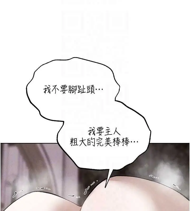 漫画《异界猎妻人》第132话第109张图
