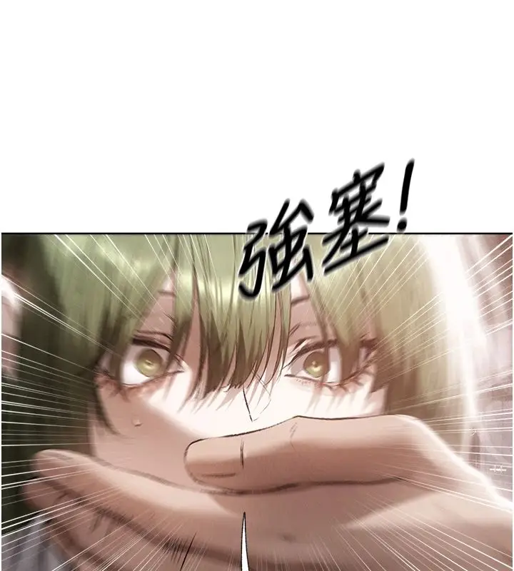 漫画《异界猎妻人》第132话第11张图