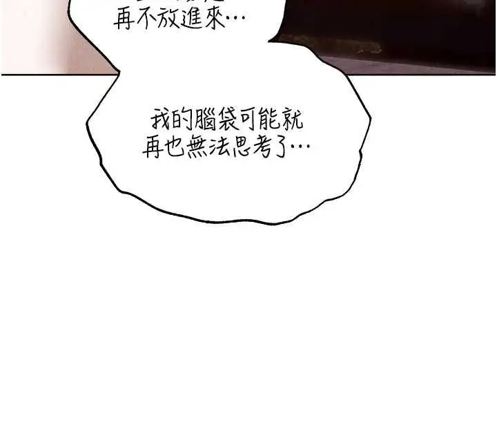 漫画《异界猎妻人》第132话第111张图