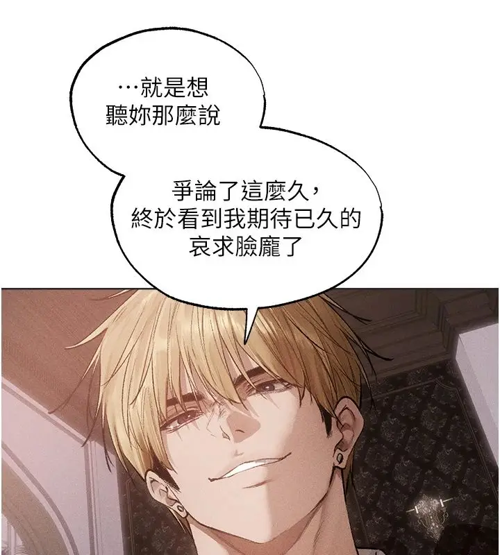 漫画《异界猎妻人》第132话第112张图