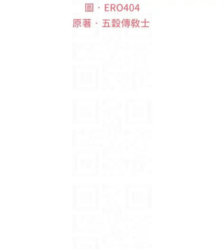 漫画《异界猎妻人》第132话第19张图