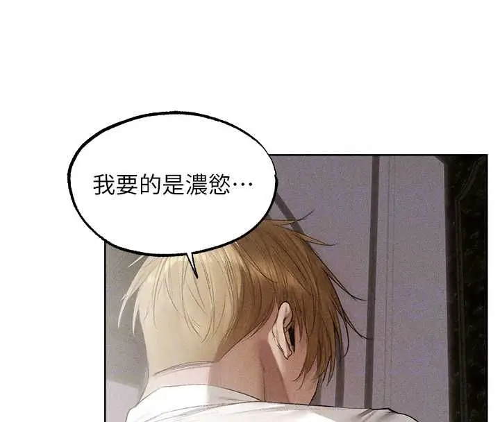 漫画《异界猎妻人》第132话第21张图