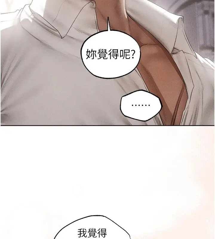 漫画《异界猎妻人》第132话第24张图