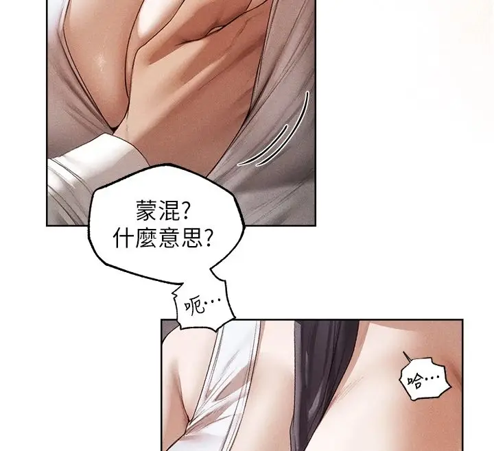 漫画《异界猎妻人》第132话第29张图