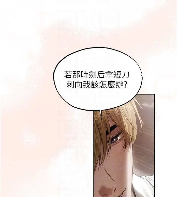 漫画《异界猎妻人》第132话第31张图