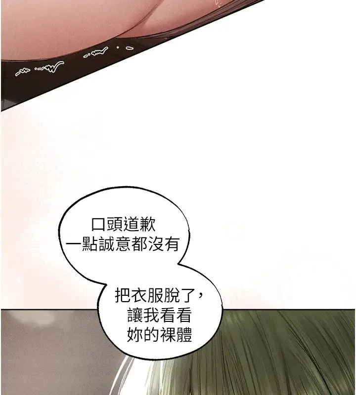 漫画《异界猎妻人》第132话第35张图