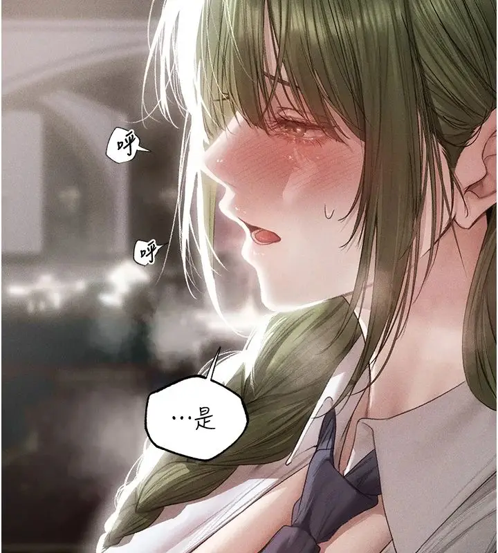 漫画《异界猎妻人》第132话第36张图