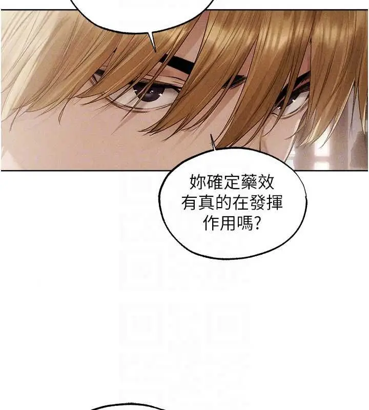 漫画《异界猎妻人》第132话第43张图