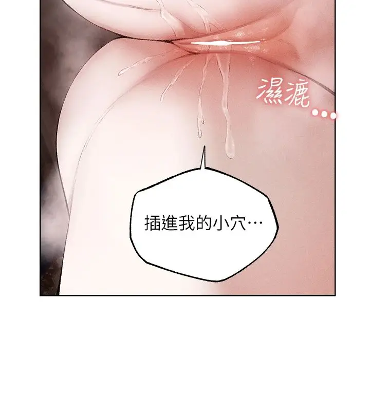 漫画《异界猎妻人》第132话第52张图