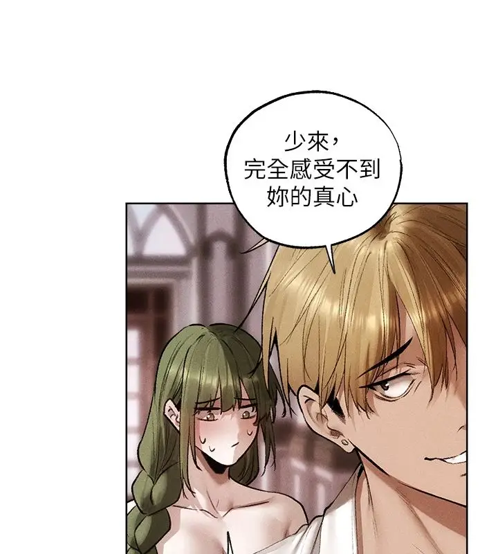 漫画《异界猎妻人》第132话第53张图