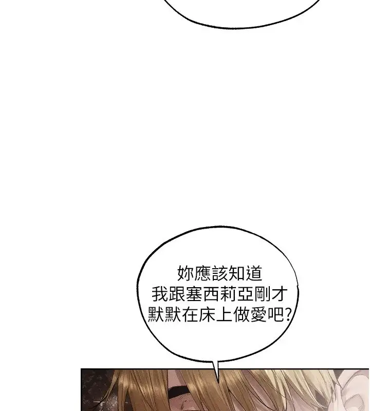 漫画《异界猎妻人》第132话第59张图