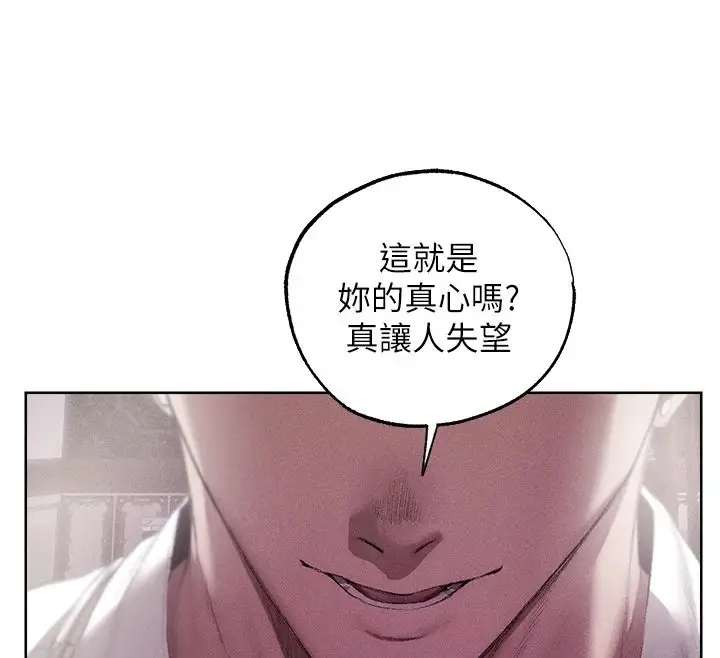 漫画《异界猎妻人》第132话第62张图