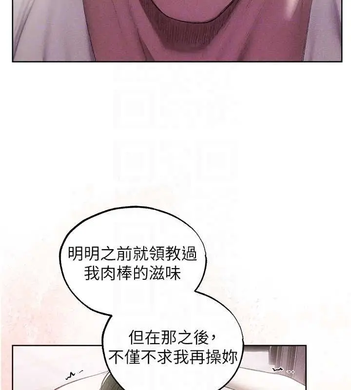漫画《异界猎妻人》第132话第63张图