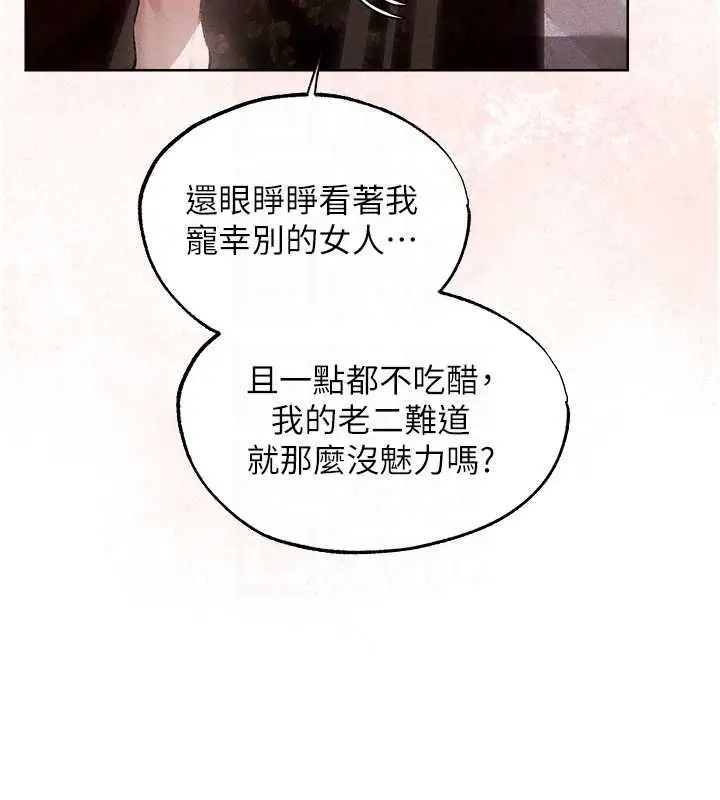 漫画《异界猎妻人》第132话第65张图