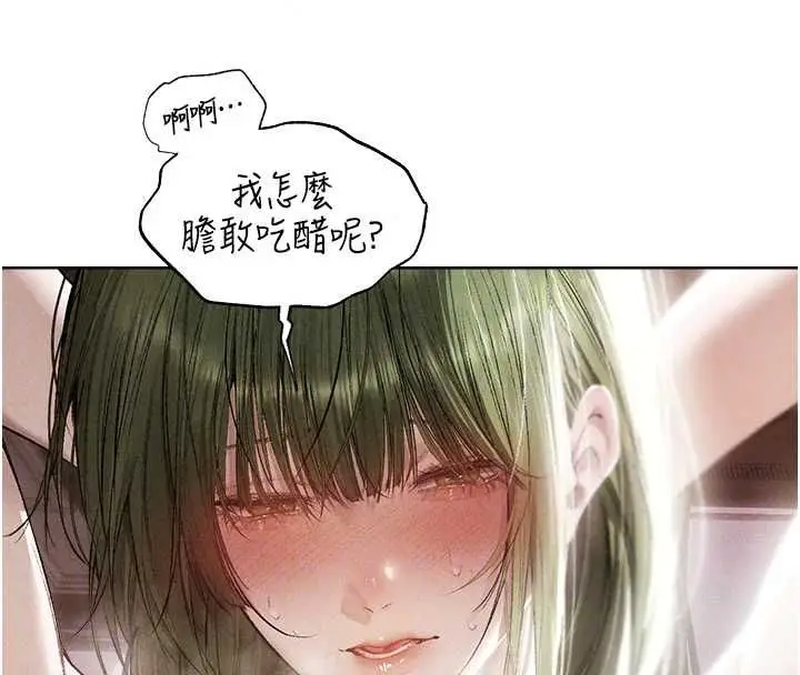 漫画《异界猎妻人》第132话第66张图