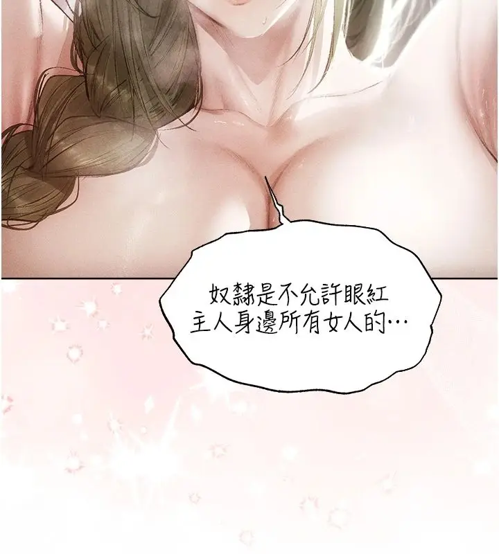 漫画《异界猎妻人》第132话第67张图