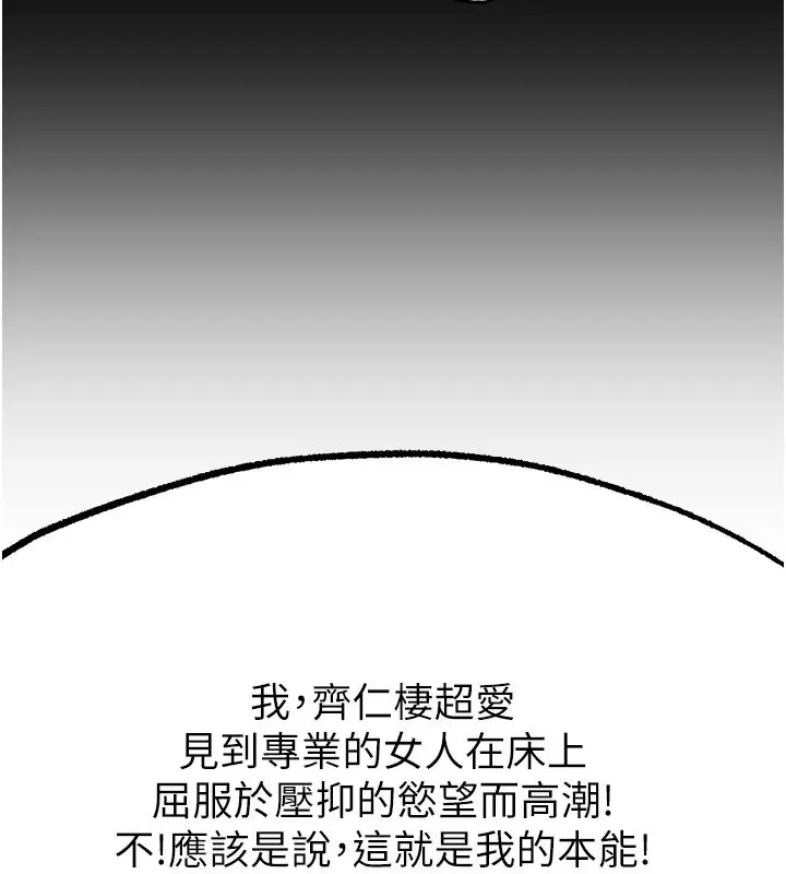 漫画《异界猎妻人》第132话第72张图