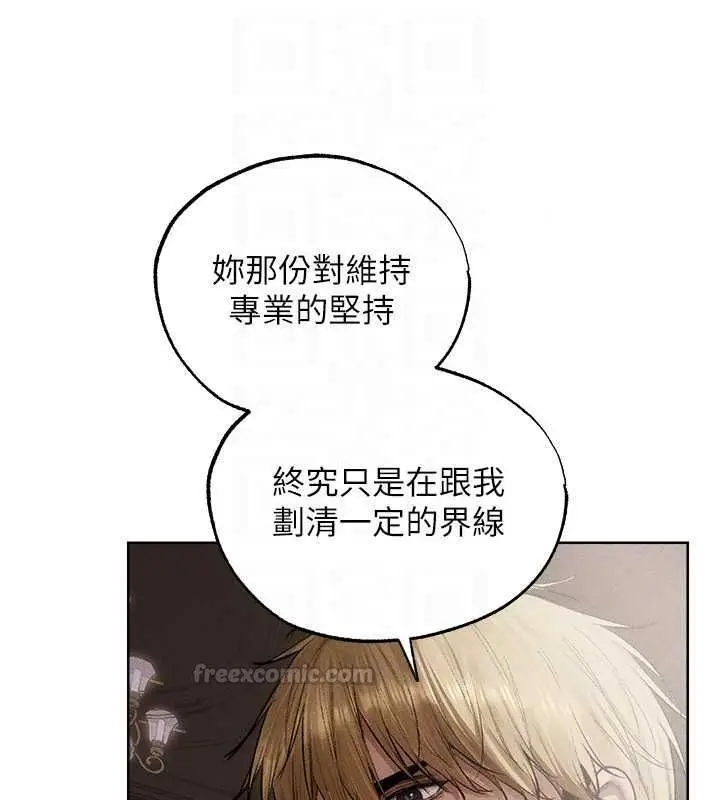 漫画《异界猎妻人》第132话第75张图