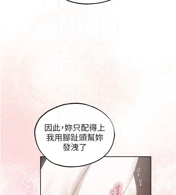 漫画《异界猎妻人》第132话第77张图