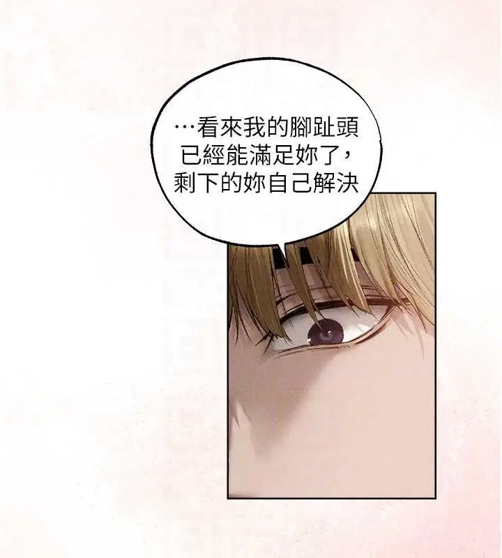 漫画《异界猎妻人》第132话第79张图