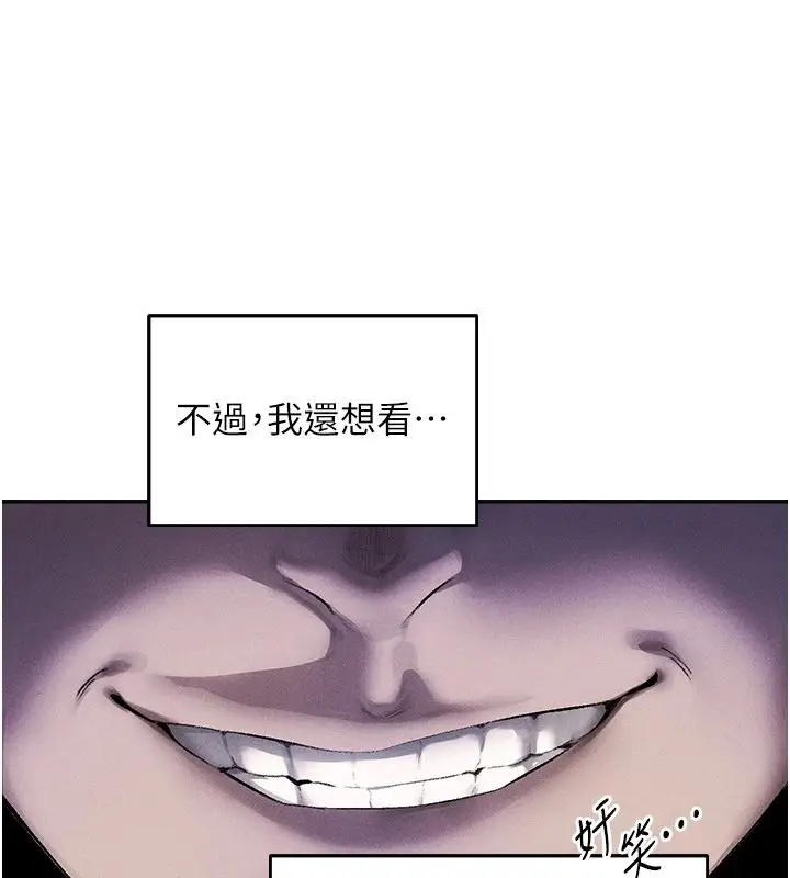 漫画《异界猎妻人》第132话第84张图