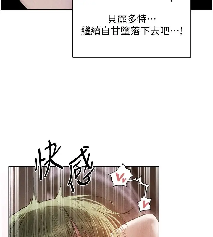 漫画《异界猎妻人》第132话第85张图