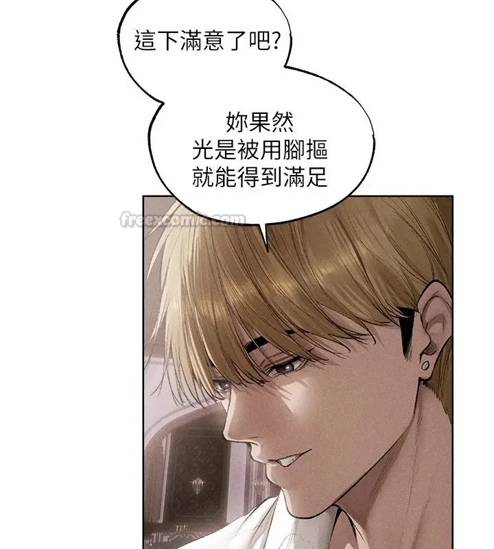 漫画《异界猎妻人》第132话第90张图