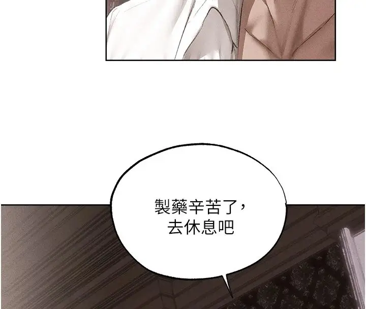 漫画《异界猎妻人》第132话第91张图