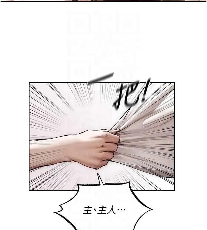 漫画《异界猎妻人》第132话第93张图