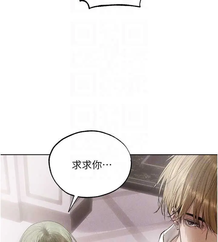 漫画《异界猎妻人》第132话第94张图